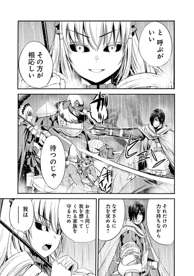 裏切られたSランク冒険者の俺は、愛する奴隷の彼女らと共に奴隷だけのハーレムギルドを作る 第27話 - 7