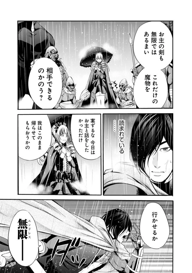 裏切られたSランク冒険者の俺は、愛する奴隷の彼女らと共に奴隷だけのハーレムギルドを作る 第27話 - 11