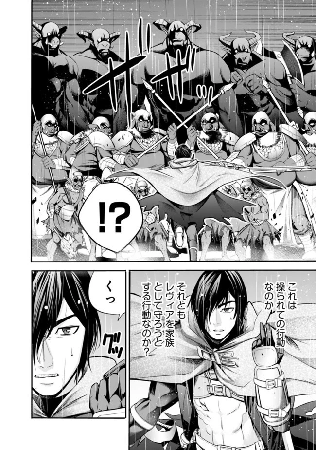 裏切られたSランク冒険者の俺は、愛する奴隷の彼女らと共に奴隷だけのハーレムギルドを作る 第27話 - 12