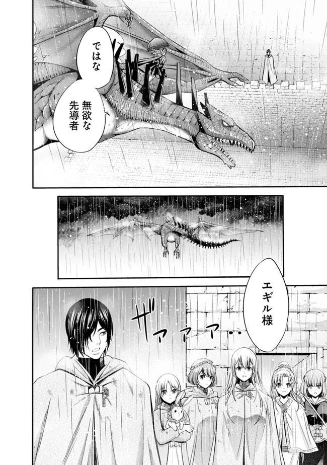 裏切られたSランク冒険者の俺は、愛する奴隷の彼女らと共に奴隷だけのハーレムギルドを作る 第28話 - 2