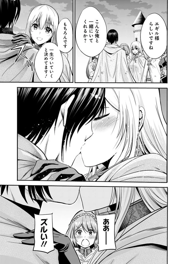 裏切られたSランク冒険者の俺は、愛する奴隷の彼女らと共に奴隷だけのハーレムギルドを作る 第28話 - 7