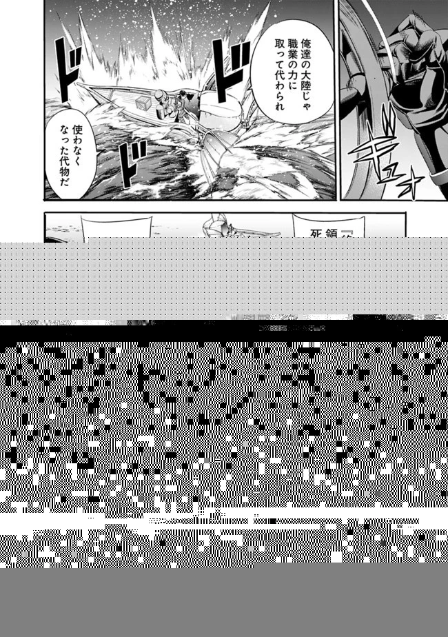 裏切られたSランク冒険者の俺は、愛する奴隷の彼女らと共に奴隷だけのハーレムギルドを作る 第30話 - 2