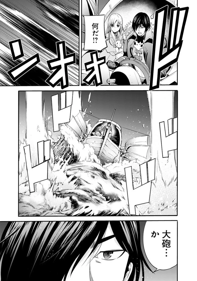 裏切られたSランク冒険者の俺は、愛する奴隷の彼女らと共に奴隷だけのハーレムギルドを作る 第30話 - 7