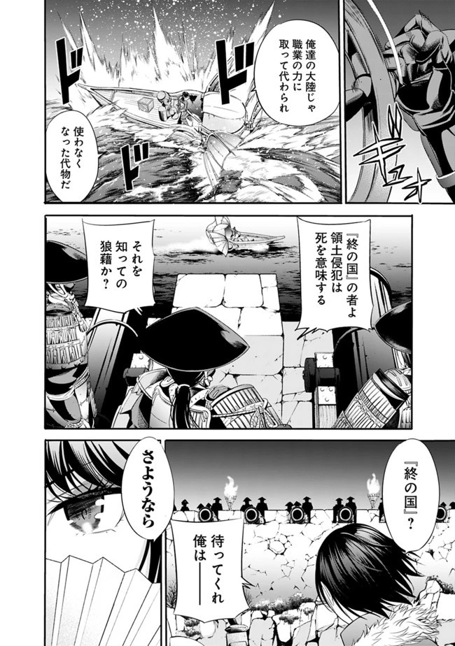 裏切られたSランク冒険者の俺は、愛する奴隷の彼女らと共に奴隷だけのハーレムギルドを作る 第30話 - 8