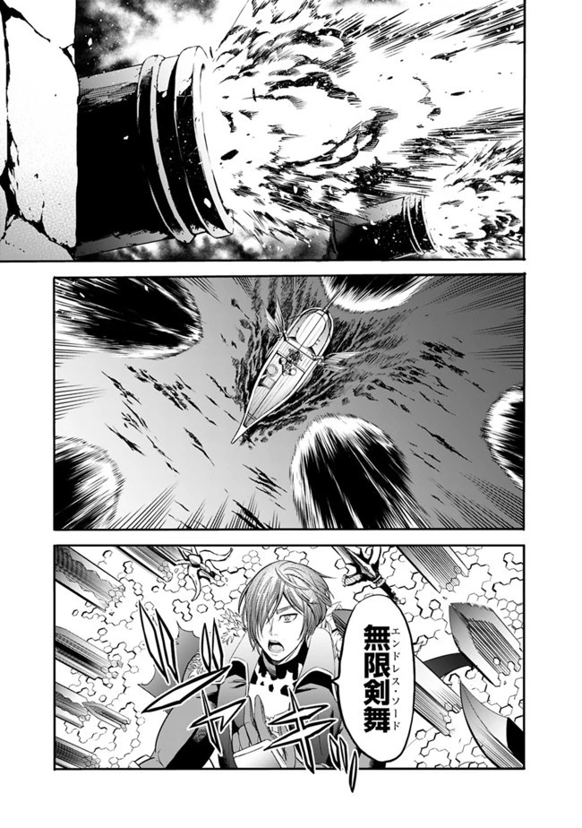 裏切られたSランク冒険者の俺は、愛する奴隷の彼女らと共に奴隷だけのハーレムギルドを作る 第30話 - 9