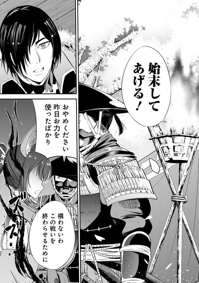 裏切られたSランク冒険者の俺は、愛する奴隷の彼女らと共に奴隷だけのハーレムギルドを作る 第30話 - 13