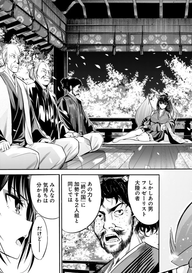 裏切られたSランク冒険者の俺は、愛する奴隷の彼女らと共に奴隷だけのハーレムギルドを作る 第31話 - 6