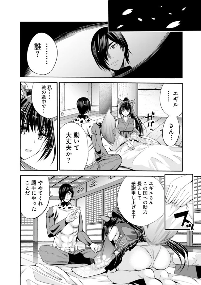 裏切られたSランク冒険者の俺は、愛する奴隷の彼女らと共に奴隷だけのハーレムギルドを作る 第33話 - 4