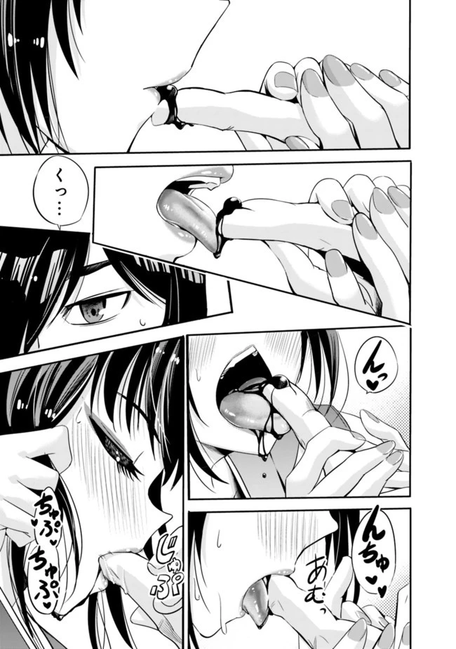 裏切られたSランク冒険者の俺は、愛する奴隷の彼女らと共に奴隷だけのハーレムギルドを作る 第33話 - 7