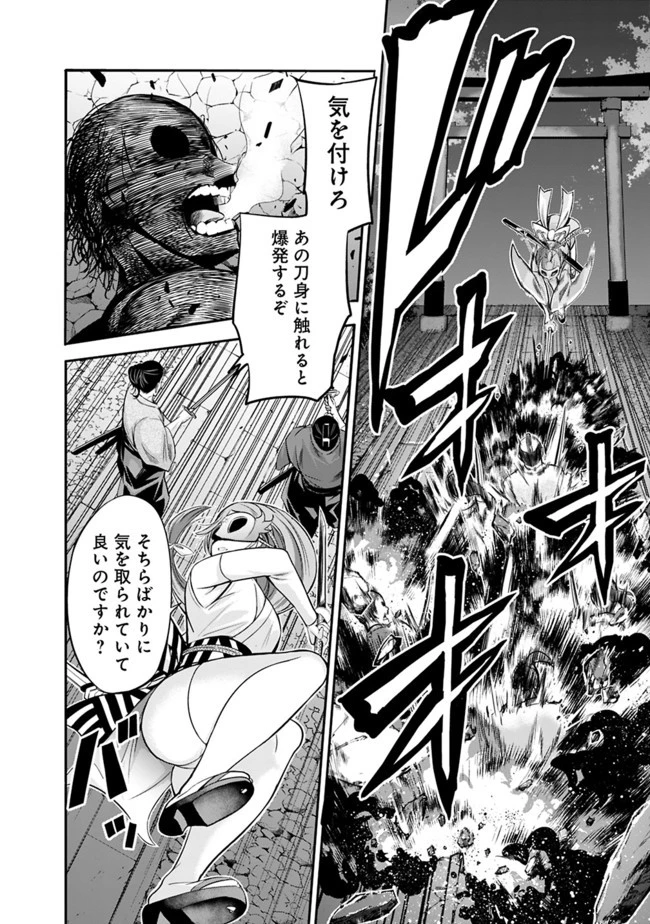 裏切られたSランク冒険者の俺は、愛する奴隷の彼女らと共に奴隷だけのハーレムギルドを作る 第34話 - 2