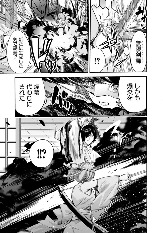 裏切られたSランク冒険者の俺は、愛する奴隷の彼女らと共に奴隷だけのハーレムギルドを作る 第34話 - 11