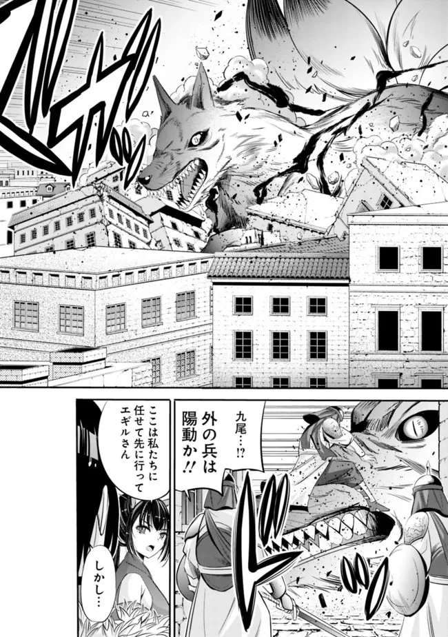 裏切られたSランク冒険者の俺は、愛する奴隷の彼女らと共に奴隷だけのハーレムギルドを作る 第38話 - 2