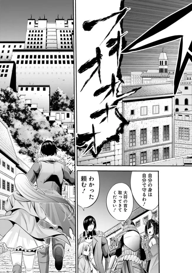 裏切られたSランク冒険者の俺は、愛する奴隷の彼女らと共に奴隷だけのハーレムギルドを作る 第38話 - 3