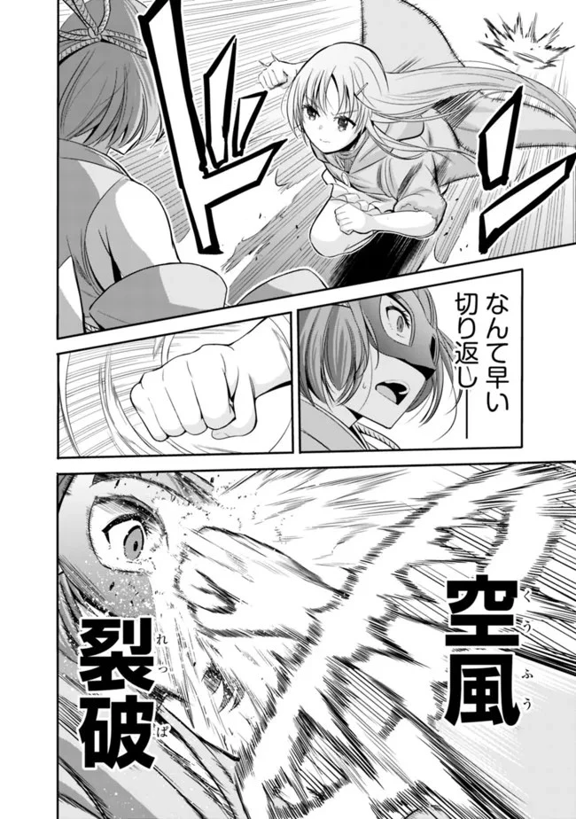 裏切られたSランク冒険者の俺は、愛する奴隷の彼女らと共に奴隷だけのハーレムギルドを作る 第38話 - 12