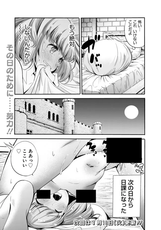 裏切られたSランク冒険者の俺は、愛する奴隷の彼女らと共に奴隷だけのハーレムギルドを作る 第39話 - 5