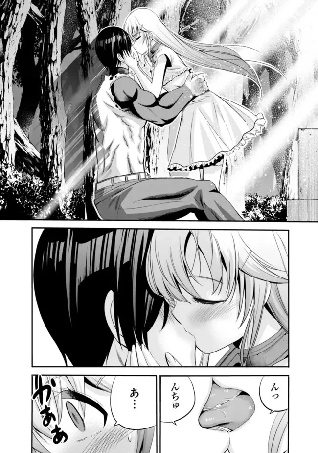 裏切られたSランク冒険者の俺は、愛する奴隷の彼女らと共に奴隷だけのハーレムギルドを作る 第40話 - 14