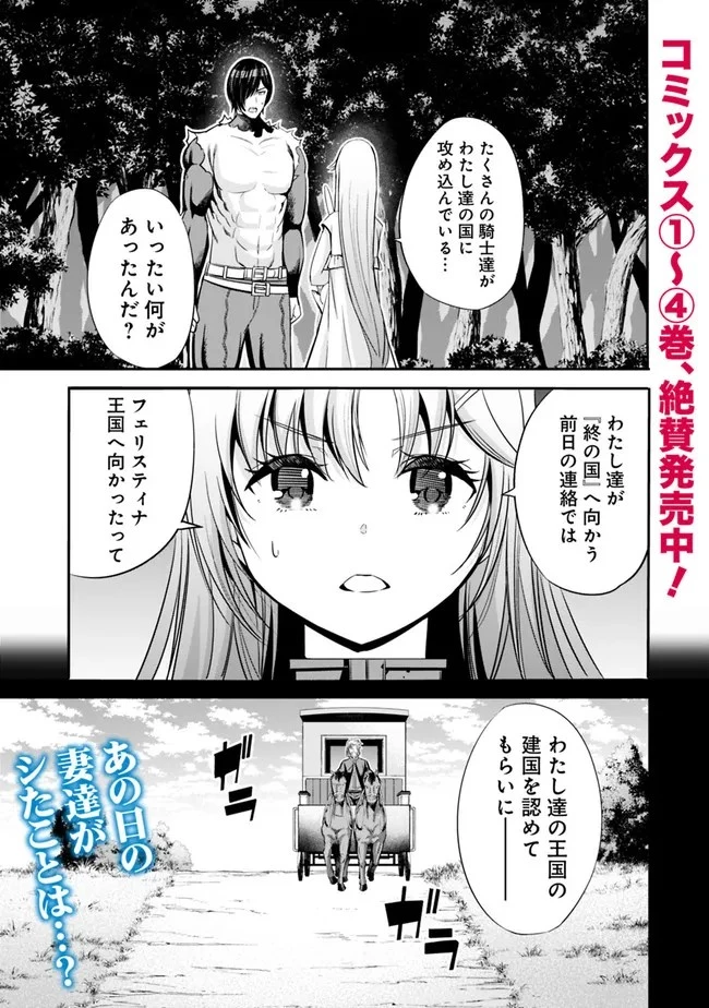 裏切られたSランク冒険者の俺は、愛する奴隷の彼女らと共に奴隷だけのハーレムギルドを作る 第42話 - 1