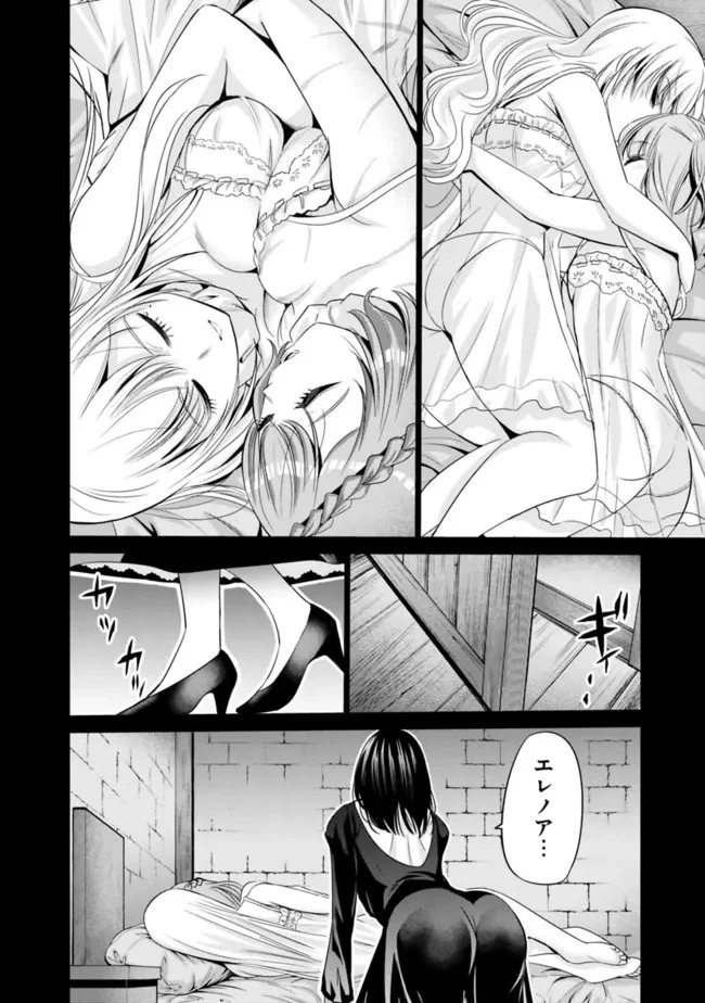 裏切られたSランク冒険者の俺は、愛する奴隷の彼女らと共に奴隷だけのハーレムギルドを作る 第42話 - 14