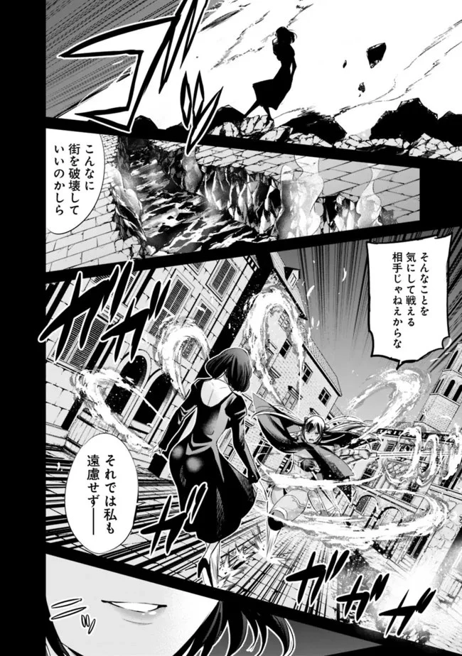 裏切られたSランク冒険者の俺は、愛する奴隷の彼女らと共に奴隷だけのハーレムギルドを作る 第43話 - 8