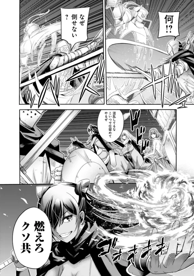 裏切られたSランク冒険者の俺は、愛する奴隷の彼女らと共に奴隷だけのハーレムギルドを作る 第45話 - 4