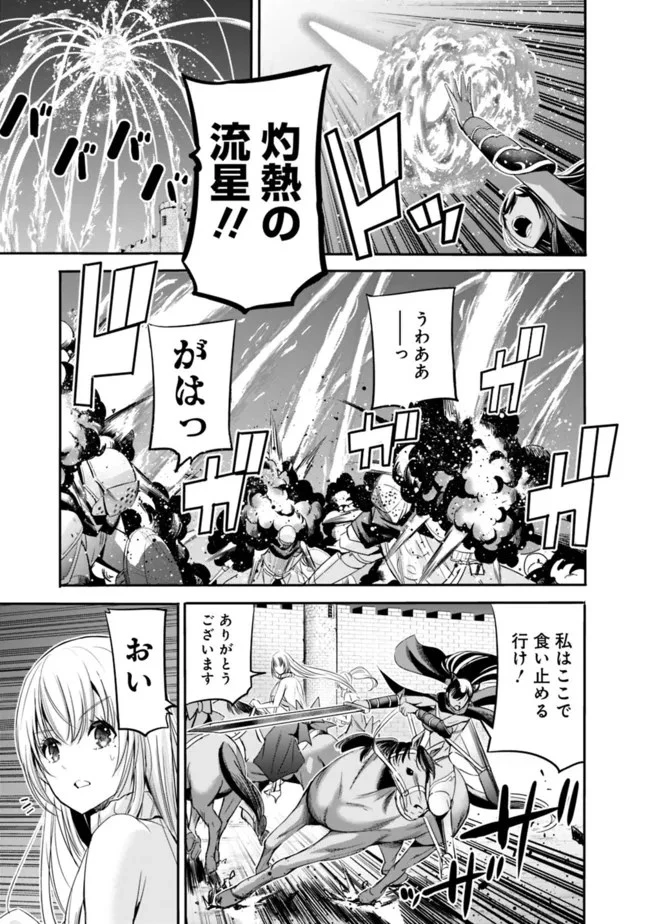 裏切られたSランク冒険者の俺は、愛する奴隷の彼女らと共に奴隷だけのハーレムギルドを作る 第45話 - 5