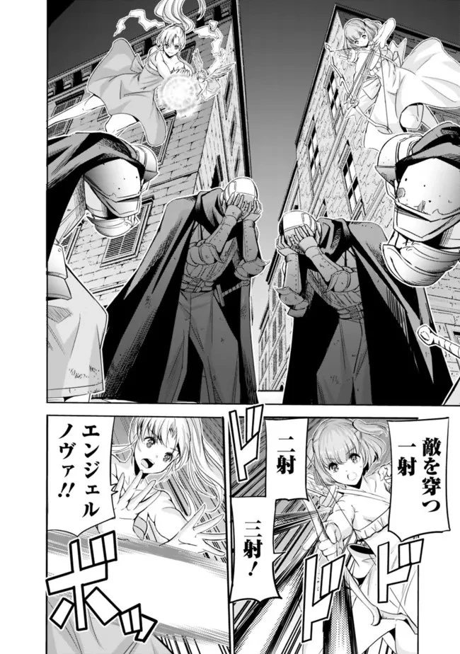 裏切られたSランク冒険者の俺は、愛する奴隷の彼女らと共に奴隷だけのハーレムギルドを作る 第45話 - 10