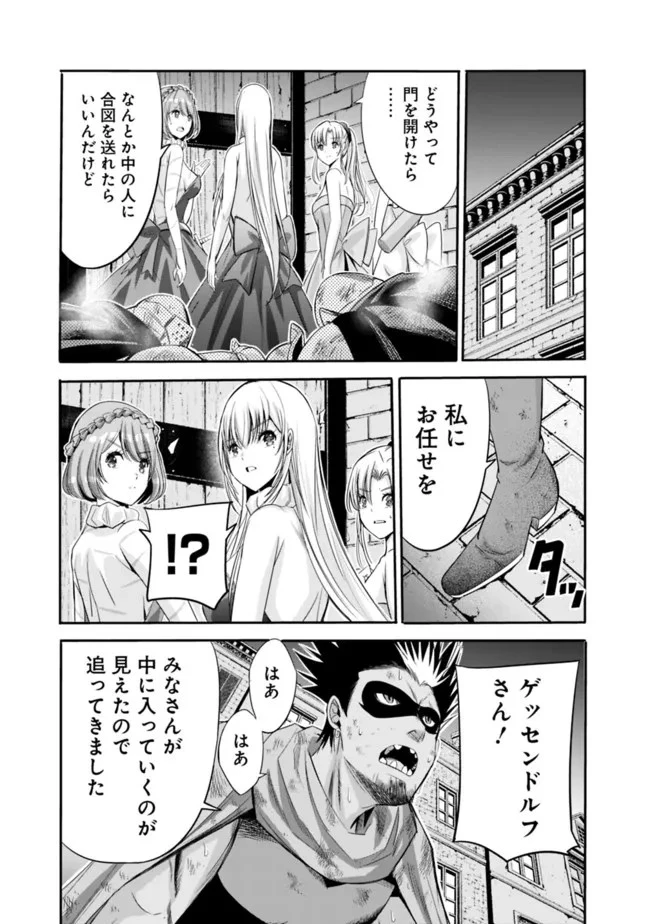 裏切られたSランク冒険者の俺は、愛する奴隷の彼女らと共に奴隷だけのハーレムギルドを作る 第45話 - 11