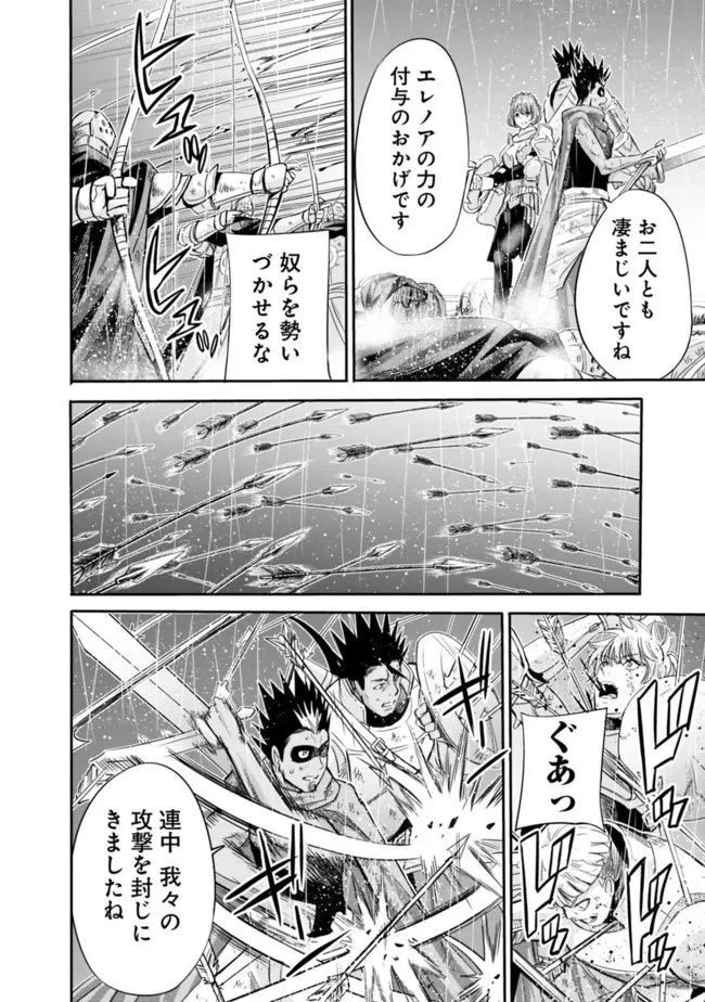 裏切られたSランク冒険者の俺は、愛する奴隷の彼女らと共に奴隷だけのハーレムギルドを作る 第46話 - 8