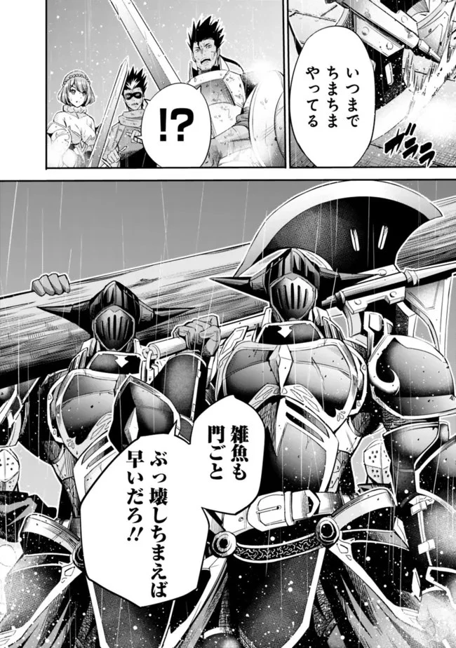 裏切られたSランク冒険者の俺は、愛する奴隷の彼女らと共に奴隷だけのハーレムギルドを作る 第46話 - 10