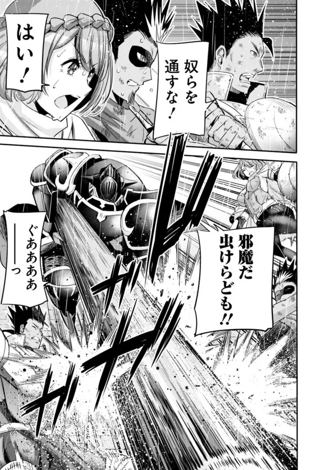 裏切られたSランク冒険者の俺は、愛する奴隷の彼女らと共に奴隷だけのハーレムギルドを作る 第46話 - 11