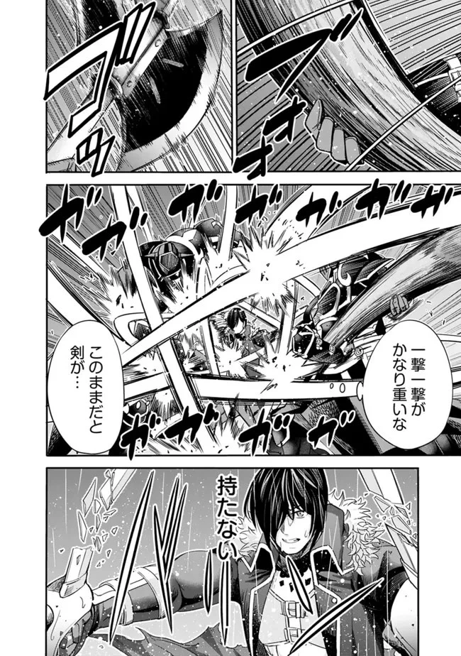 裏切られたSランク冒険者の俺は、愛する奴隷の彼女らと共に奴隷だけのハーレムギルドを作る 第47話 - 4