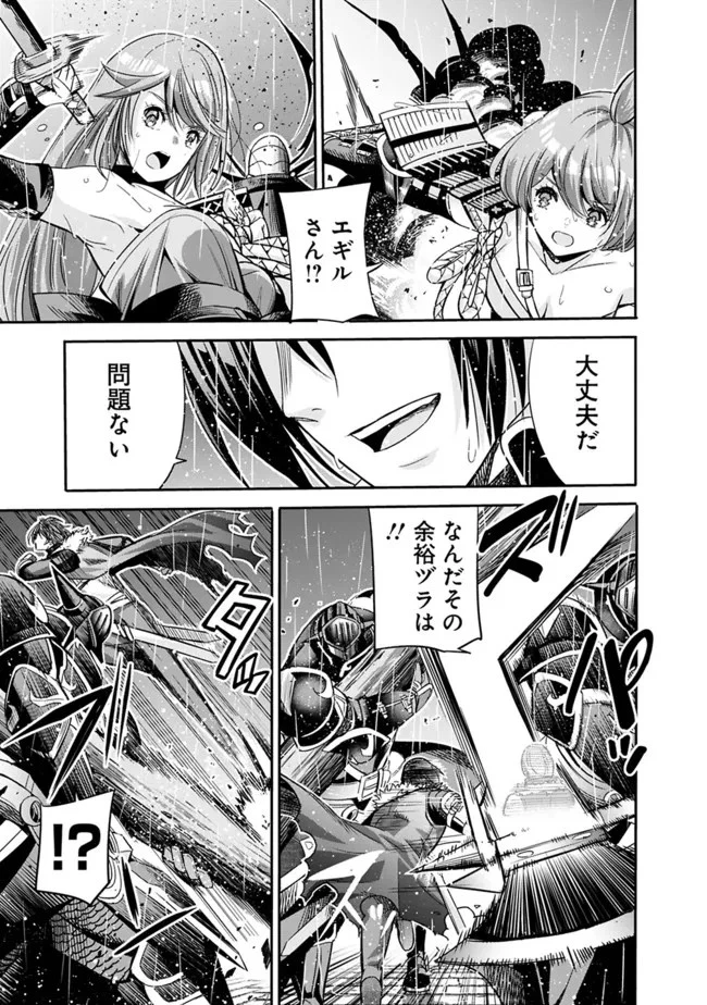 裏切られたSランク冒険者の俺は、愛する奴隷の彼女らと共に奴隷だけのハーレムギルドを作る 第47話 - 5