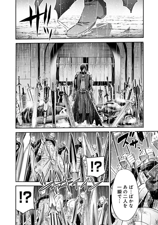 裏切られたSランク冒険者の俺は、愛する奴隷の彼女らと共に奴隷だけのハーレムギルドを作る 第47話 - 8