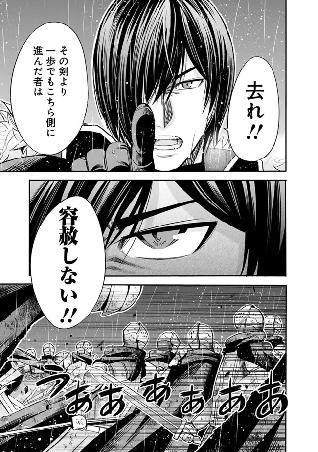 裏切られたSランク冒険者の俺は、愛する奴隷の彼女らと共に奴隷だけのハーレムギルドを作る 第47話 - 9