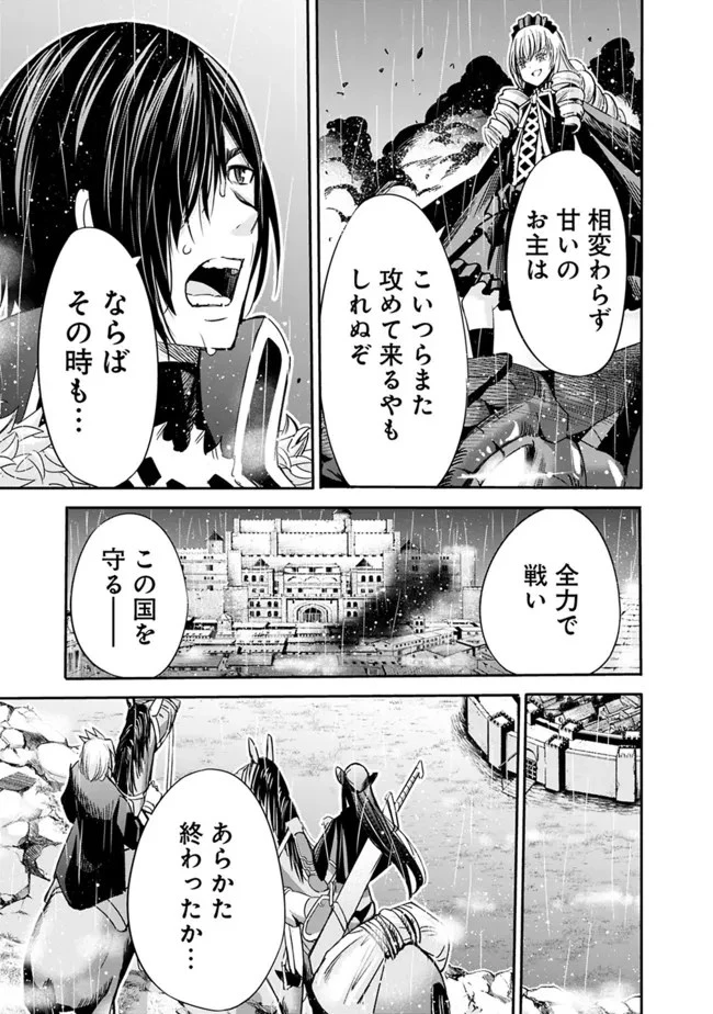 裏切られたSランク冒険者の俺は、愛する奴隷の彼女らと共に奴隷だけのハーレムギルドを作る 第47話 - 11