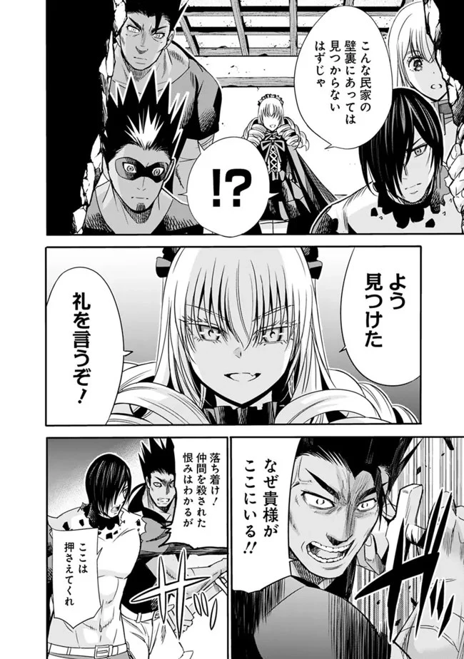 裏切られたSランク冒険者の俺は、愛する奴隷の彼女らと共に奴隷だけのハーレムギルドを作る 第48話 - 8