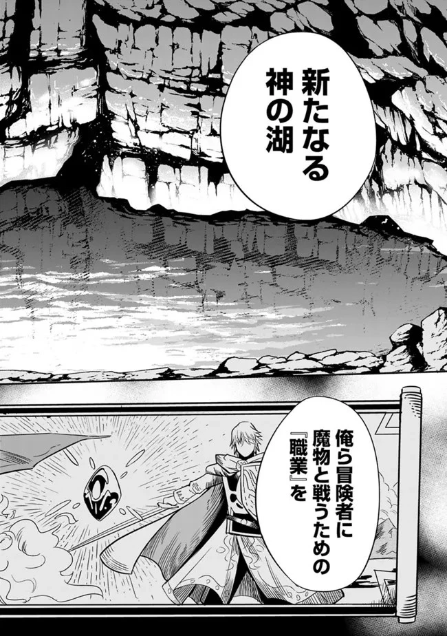 裏切られたSランク冒険者の俺は、愛する奴隷の彼女らと共に奴隷だけのハーレムギルドを作る 第48話 - 10