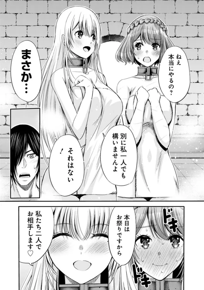 裏切られたSランク冒険者の俺は、愛する奴隷の彼女らと共に奴隷だけのハーレムギルドを作る 第50話 - 7