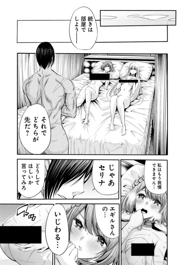 裏切られたSランク冒険者の俺は、愛する奴隷の彼女らと共に奴隷だけのハーレムギルドを作る 第50話 - 15