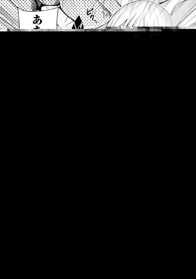 裏切られたSランク冒険者の俺は、愛する奴隷の彼女らと共に奴隷だけのハーレムギルドを作る 第51話 - 10