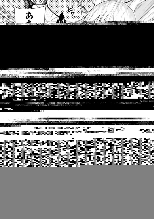 裏切られたSランク冒険者の俺は、愛する奴隷の彼女らと共に奴隷だけのハーレムギルドを作る 第51話 - 12