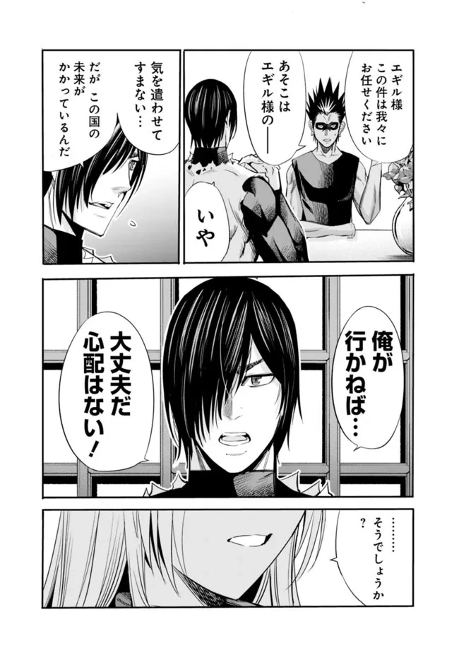 裏切られたSランク冒険者の俺は、愛する奴隷の彼女らと共に奴隷だけのハーレムギルドを作る 第52話 - 3