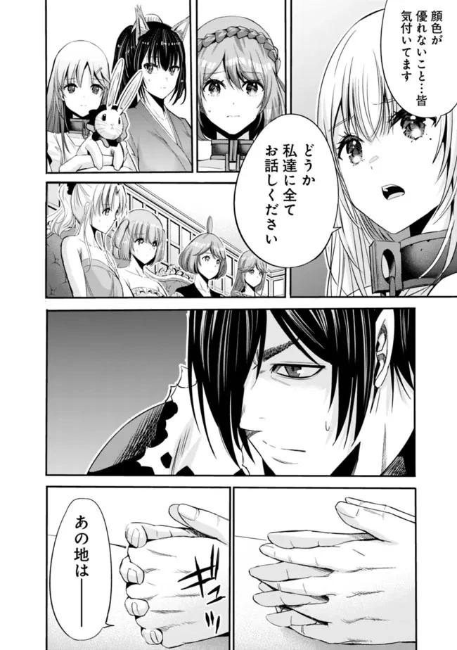 裏切られたSランク冒険者の俺は、愛する奴隷の彼女らと共に奴隷だけのハーレムギルドを作る 第52話 - 4
