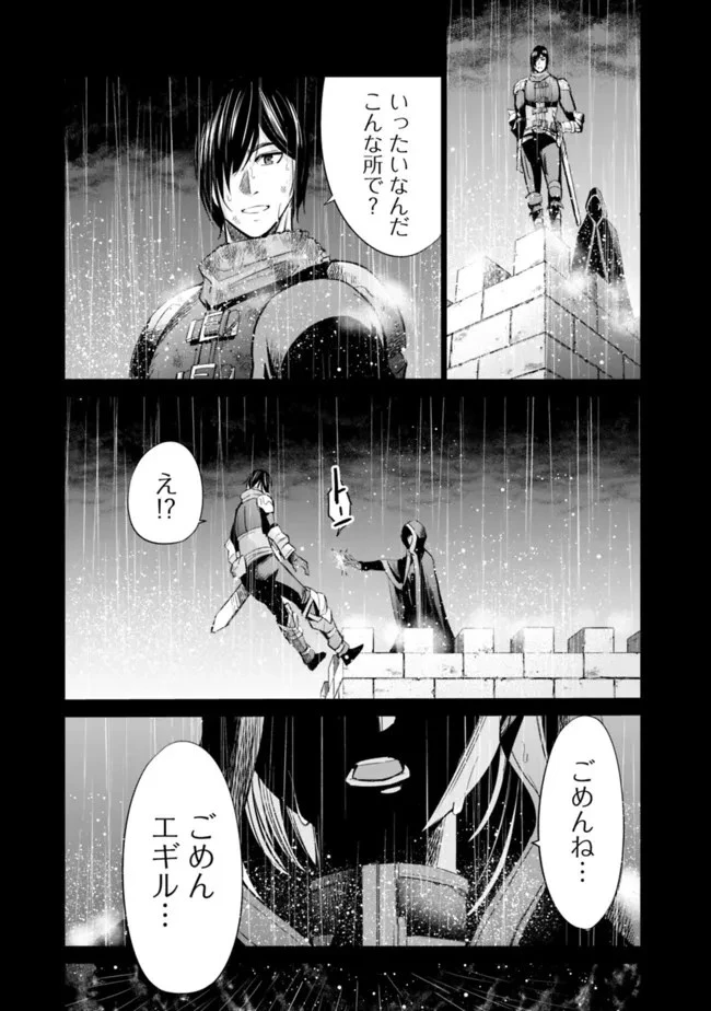 裏切られたSランク冒険者の俺は、愛する奴隷の彼女らと共に奴隷だけのハーレムギルドを作る 第52話 - 7