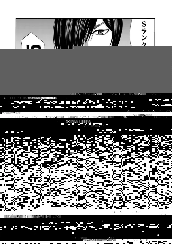 裏切られたSランク冒険者の俺は、愛する奴隷の彼女らと共に奴隷だけのハーレムギルドを作る 第54話 - 7