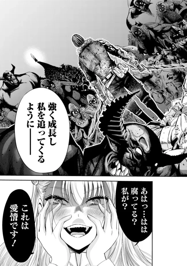 裏切られたSランク冒険者の俺は、愛する奴隷の彼女らと共に奴隷だけのハーレムギルドを作る 第55話 - 5