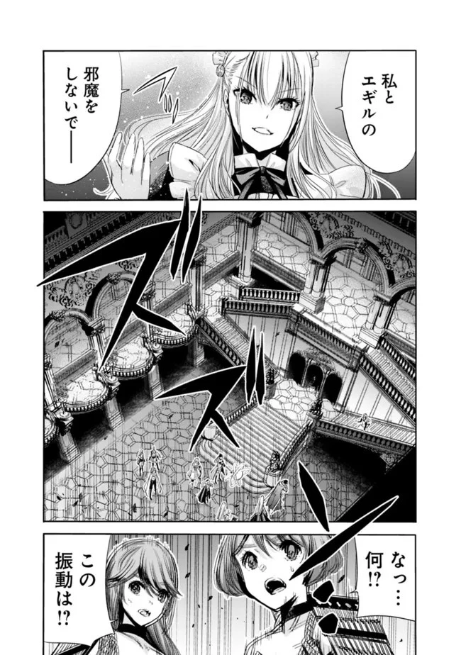 裏切られたSランク冒険者の俺は、愛する奴隷の彼女らと共に奴隷だけのハーレムギルドを作る 第56話 - 13