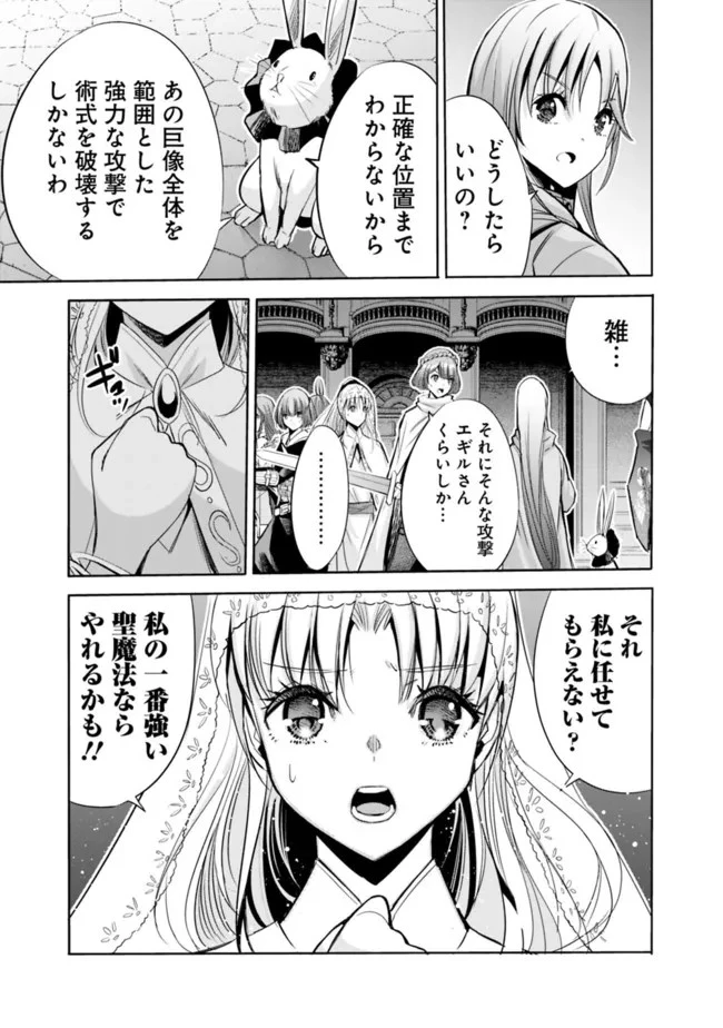 裏切られたSランク冒険者の俺は、愛する奴隷の彼女らと共に奴隷だけのハーレムギルドを作る 第58話 - 3