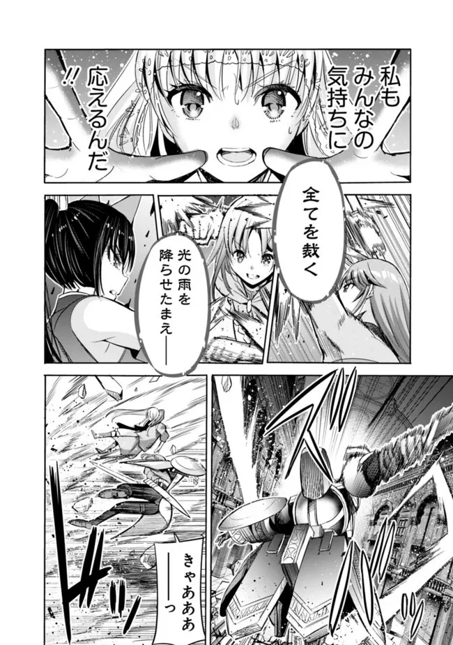 裏切られたSランク冒険者の俺は、愛する奴隷の彼女らと共に奴隷だけのハーレムギルドを作る 第58話 - 8