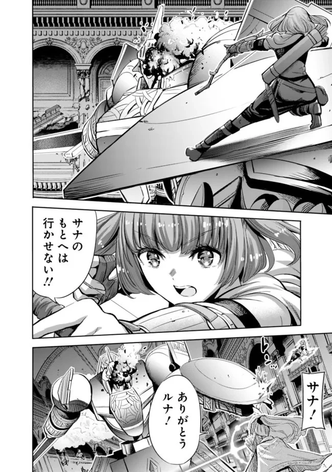 裏切られたSランク冒険者の俺は、愛する奴隷の彼女らと共に奴隷だけのハーレムギルドを作る 第58話 - 10